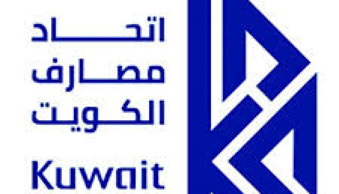 اتحاد مصارف الكويت يؤكد مواصلة تعزيز منظومة الأمن السيبراني وحماية البنية التحتية الرقمي