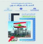 المؤتمر المصرفي العربي السنوي 2025