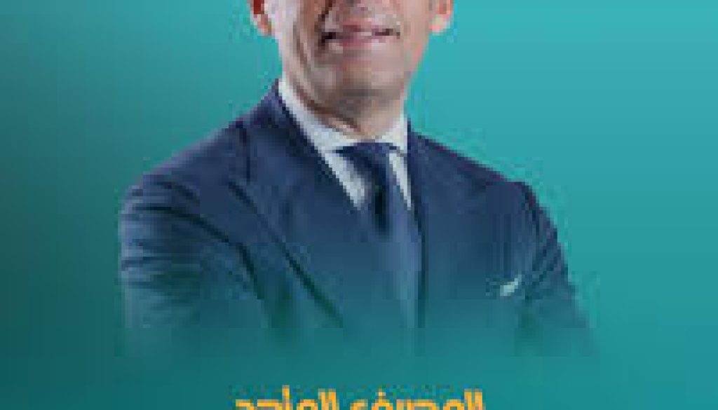 المصرف المتحد يرعى