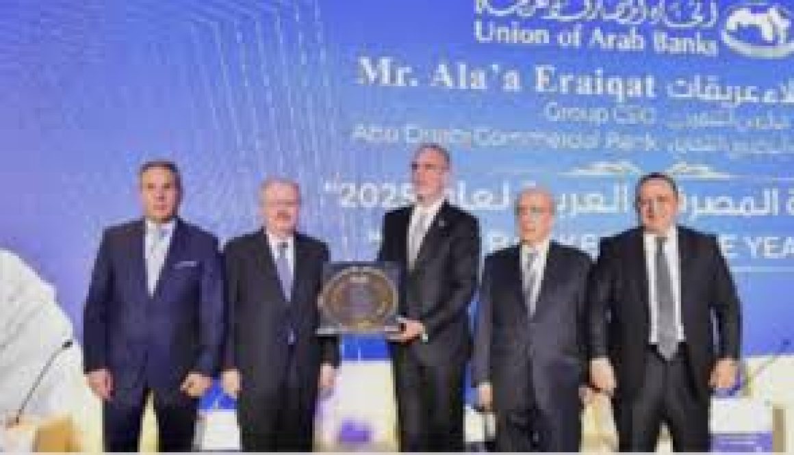 انعقاد المؤتمر المصرفي العربي في لبنان الاستثمار في الإعمار ودور المصارف