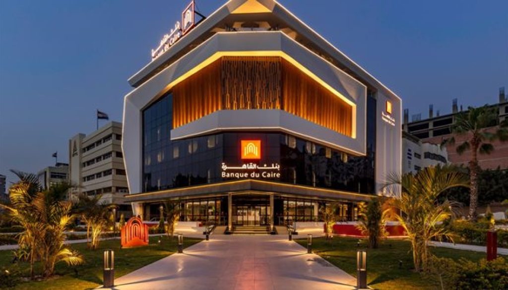 بنك القاهرة يحصد جائزة البنك الأكثر استدامة في مصر لعام 2025