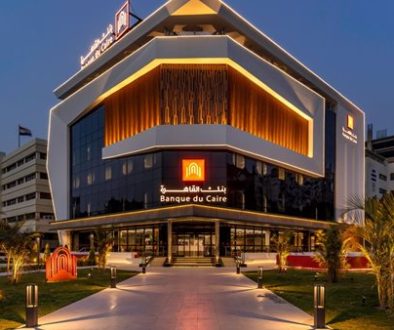 بنك القاهرة يحصد جائزة البنك الأكثر استدامة في مصر لعام 2025