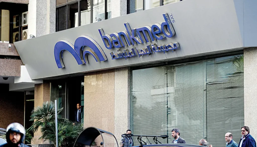 بنك المتوسط يقفل 8 فروع ويقلص عدد موظفيه