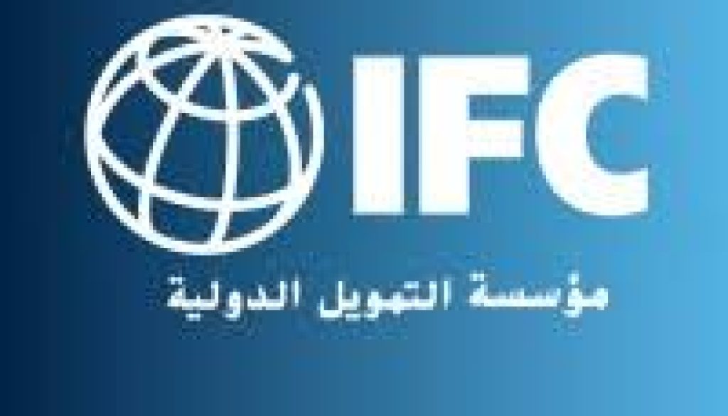 مؤسسة التمويل الدولية تضخ استثمارات في مشاريع لبنانية