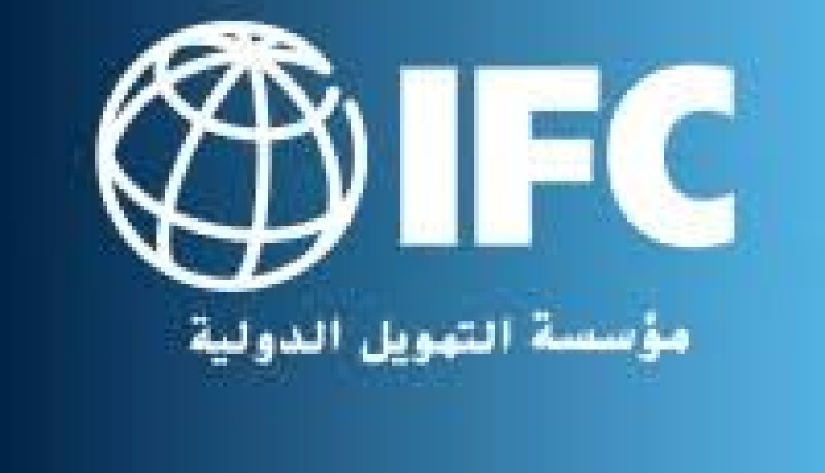 مؤسسة التمويل الدولية تضخ استثمارات في مشاريع لبنانية