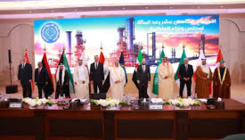 أوابك تمهد لإطلاق المنظمة العربية للطاقة وتعتمد ميزانية 2026