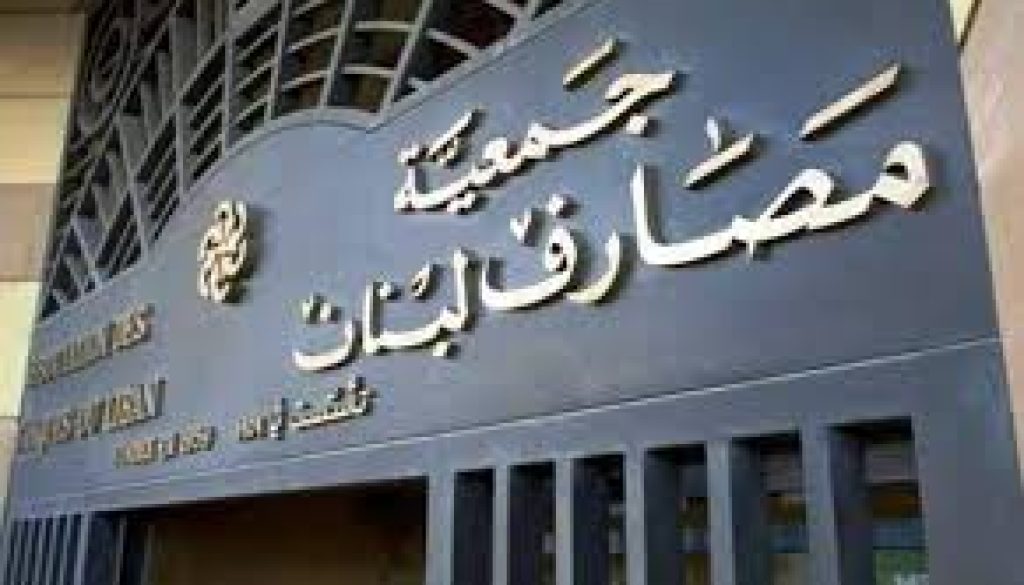 أيّتها المصارف الثقة تُكتسب...