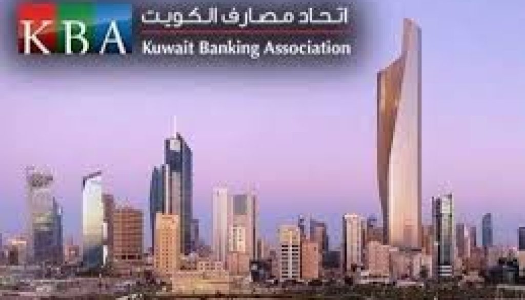 «اتحاد المصارف الكويتية» البنوك في 2025.. دور محوري في دعم مسارات التنمية