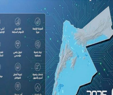 البنك الدولي الأردن ضمن الدول الأعلى عالمياً في رقمنة القطاع العام