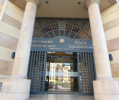 جمعية المصارف قانون الانتظام المالي تعتريه عيوب في جوهره وصياغته