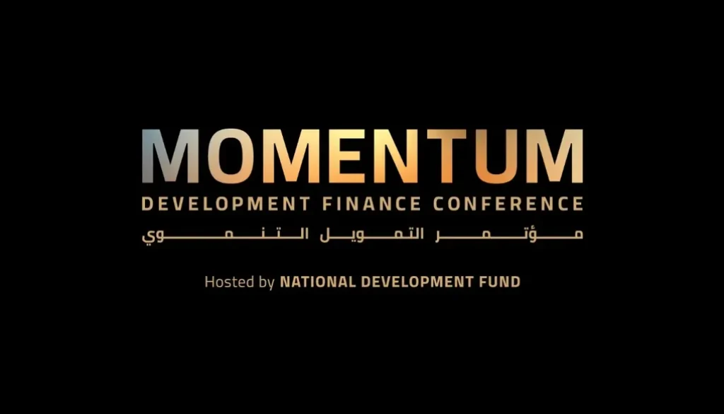 مؤتمر التمويل التنموي 2025 منصة عالمية لتعزيز التنمية المستدامة في السعودية