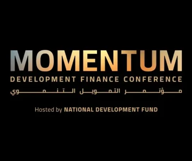 مؤتمر التمويل التنموي 2025 منصة عالمية لتعزيز التنمية المستدامة في السعودية