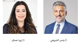 «مصارف البحرين» يناقش مستجدات القطاع المالي والخطط المستقبلية