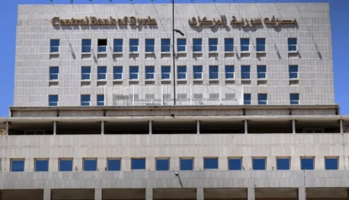 مصرف سوريا المركزي نترقب تصويت النواب الأميركي على قانون «قيصر»