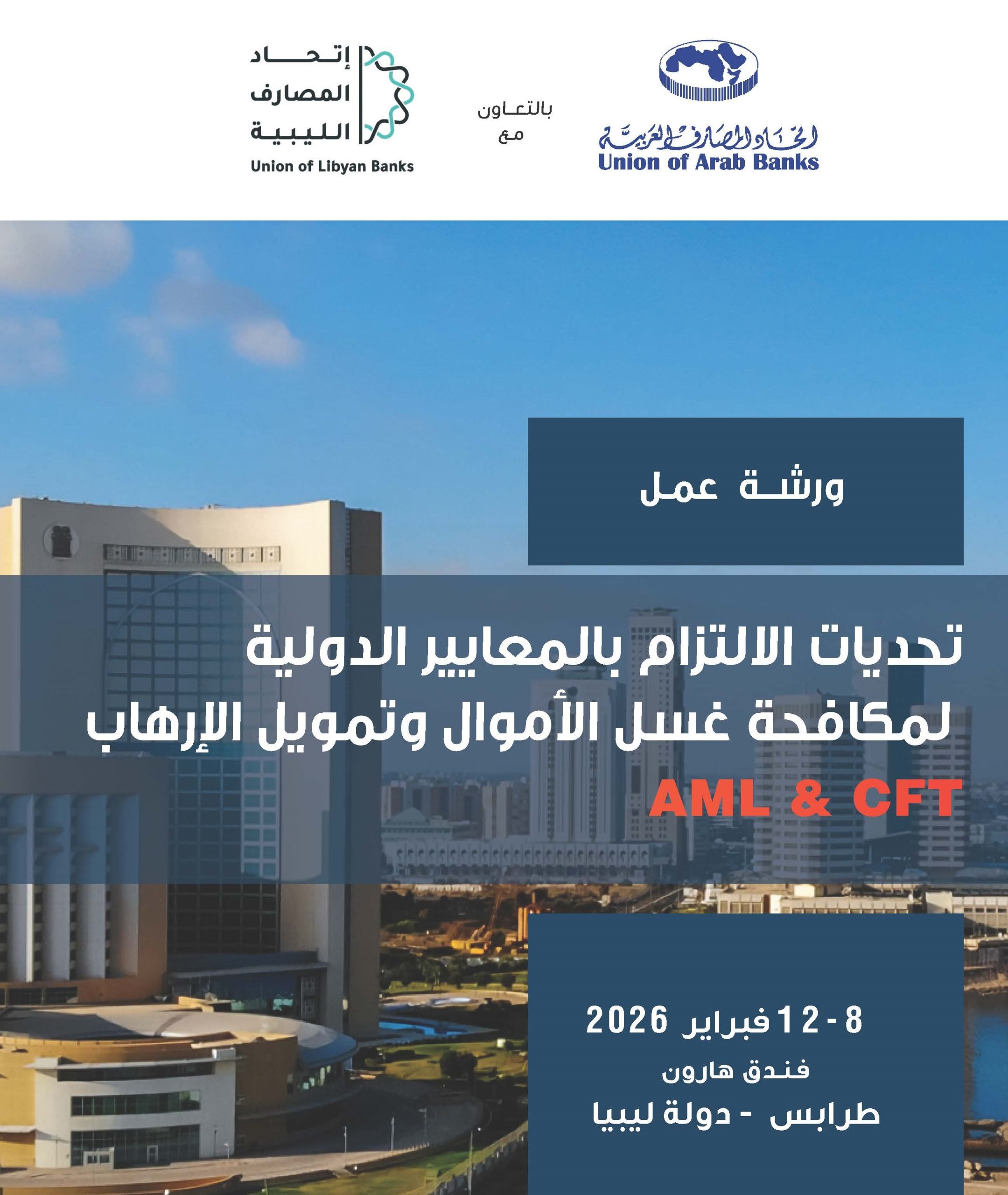 (AML & CFT) Libya feb. 2026_Page_1 - Copy