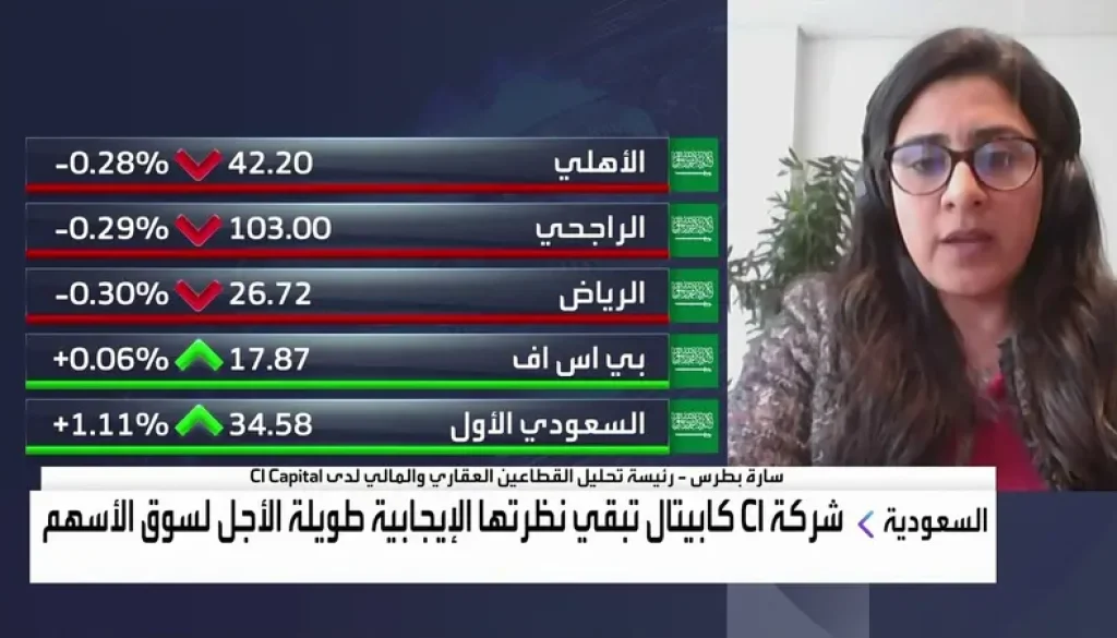 CI Capital للعربية الأهلي السعودي يتصدر البنوك إقليميًا من حيث المقومات الأساسية