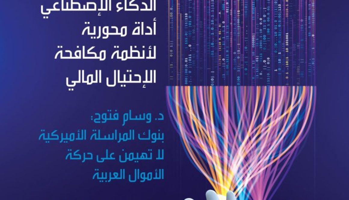 Cover 2 JANUARY New 2026