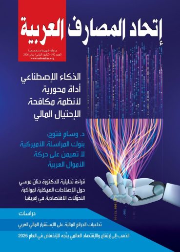 Cover 2 JANUARY New 2026