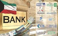 أصول البنوك الكويتية تتجاوز 101.8 مليار دينار