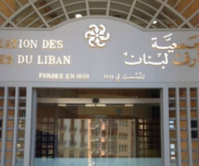 افتتاحية التقرير الشهري لجمعية مصارف لبنان إضعاف القطاع المصرفي أو تفكيكه لن يخدم المودعين