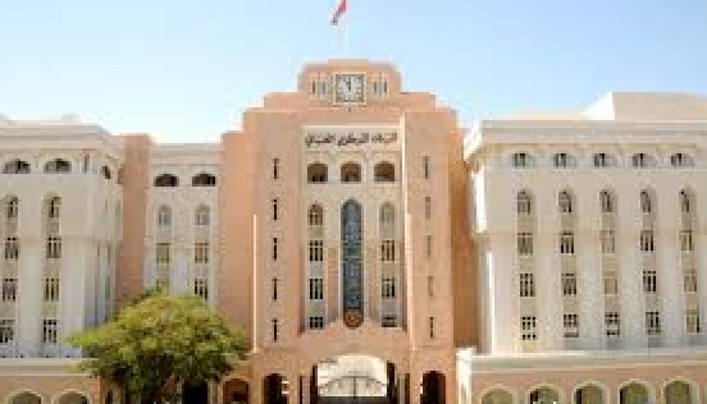 البنك المركزي العُماني يصدر تقرير الاستقرار الاقتصادي الكلي لعام 2025