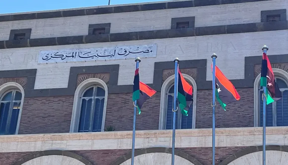 البنك المركزي مبيعات النفط الليبي تسجل 15.6 مليار دولار في 2025