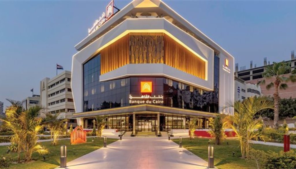 القاهرة أفضل بنك فى مجال ائتمان الشركات فى مصر