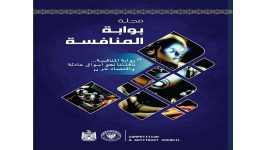 المصارف الإسلامية في عصر الذكاء الاصطناعي تحديات وفرص