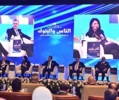 انطلاق مؤتمر الناس والبنوك 2025