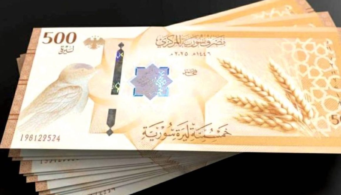 حذف أصفار العملة السورية.. أداة مالية بأبعاد أمنية