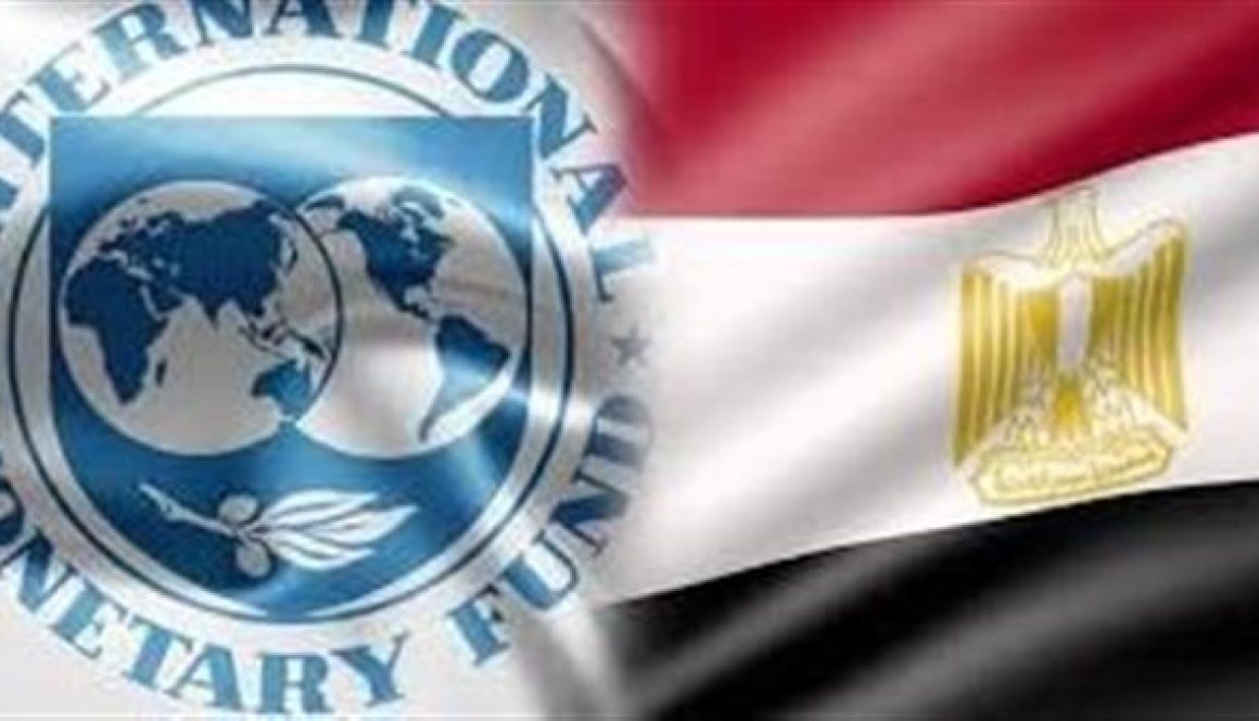 صندوق النقد يرفع توقعاته لنمو الاقتصاد المصري للمرة الثانية خلال 3 أشهر