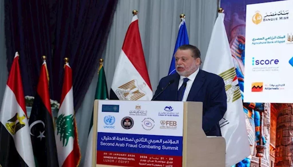 محافظ المركزي المصري إجهاض حالات احتيالية بـ4 مليارات جنيه في 2025