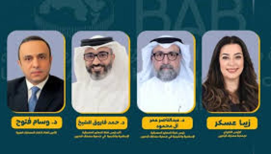 «مصارف البحرين» عضوًا في لجنة المصارف الإسلامية لدى اتحاد المصارف العربية