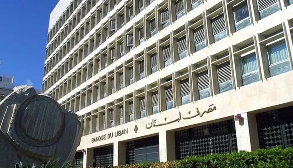 هيئة التحقيق تُجمّد حسابات أشخاص ومؤسّسات... لبنان يلتزم المعايير الدولية المطلوبة؟