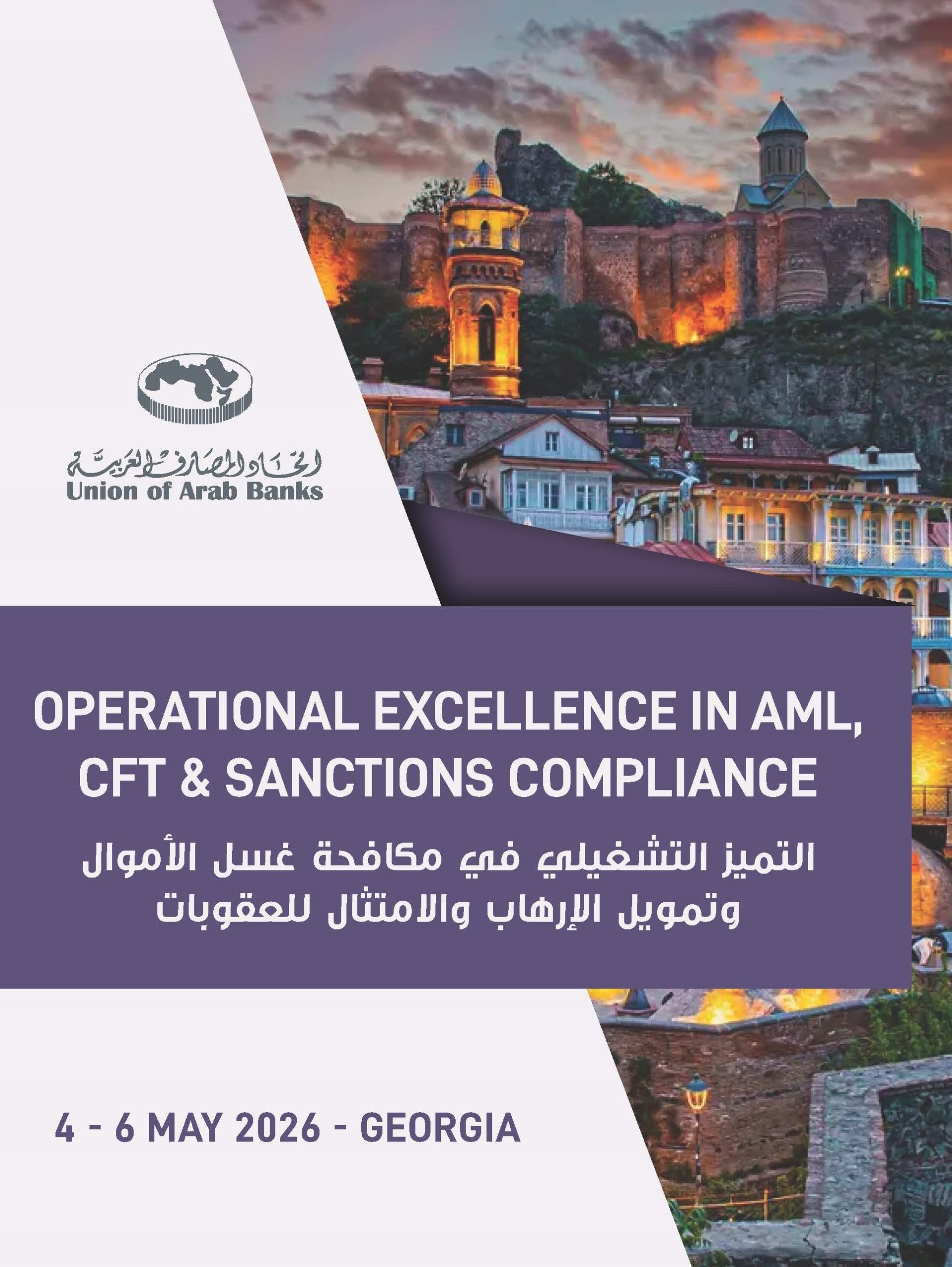 AML - GEORGIA - MAY 2026_Page_1 - Copy