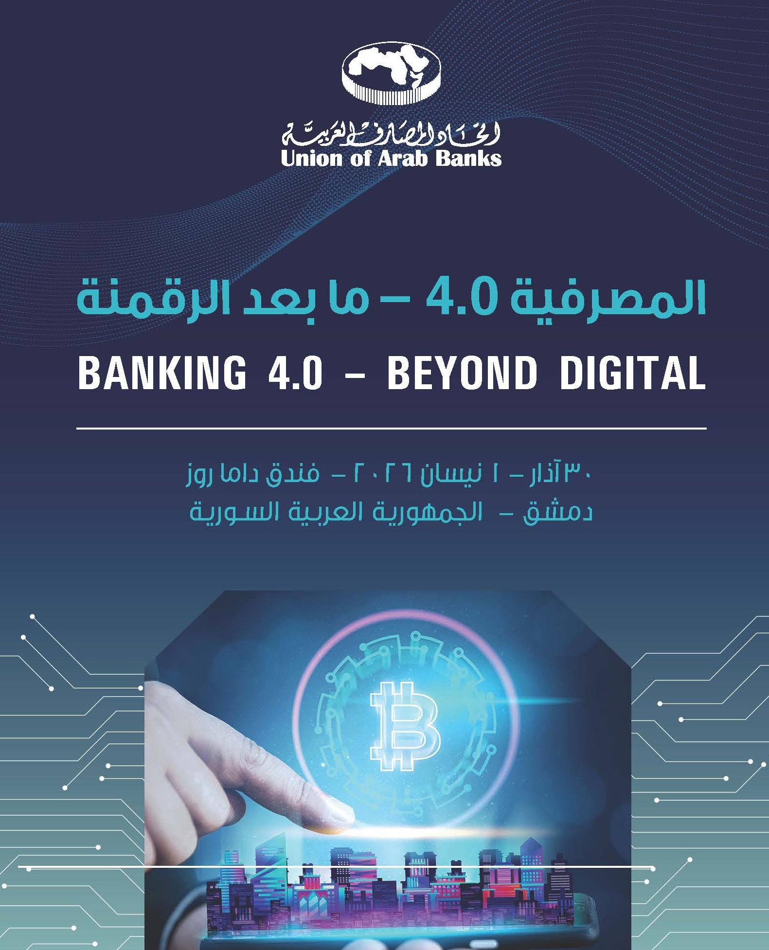 Banking 4.0 – Beyond Digital - Syria March 2026_Page_1 - Copy