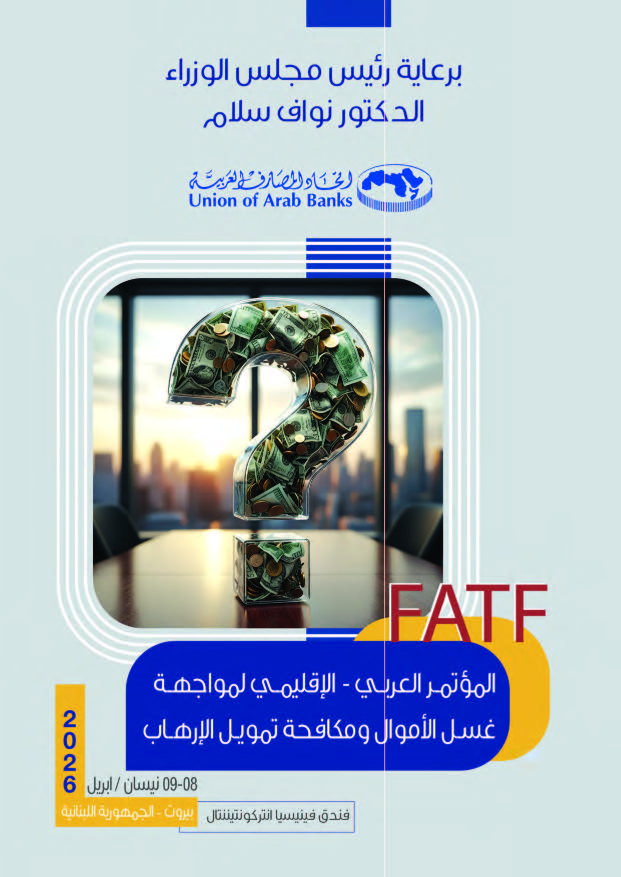 Beirut 2026 - Brochure( cover)