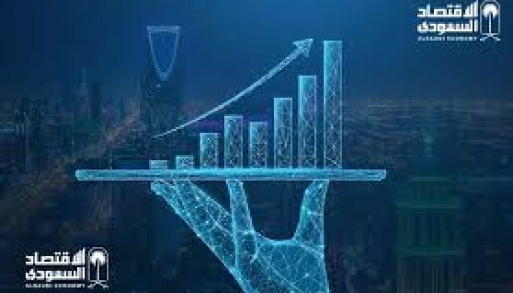 الاقتصاد السعودي يحقق نمواً لافتاً في 2025