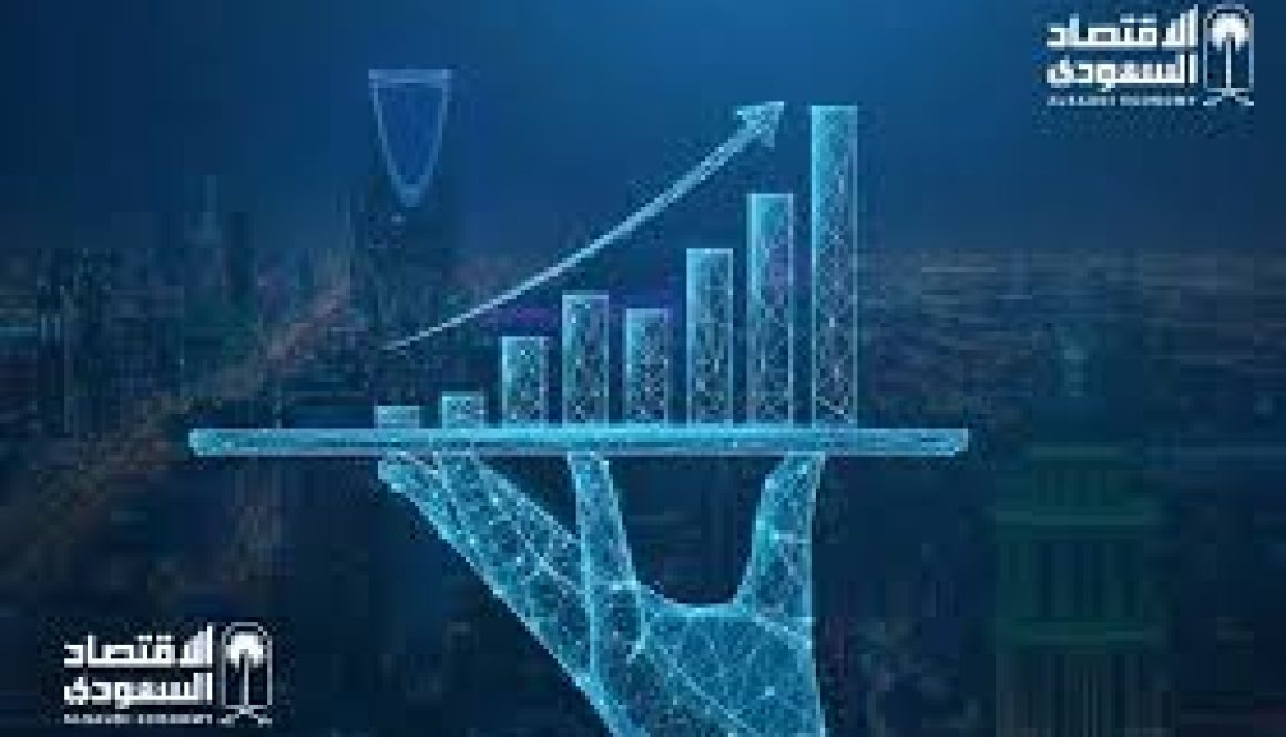 الاقتصاد السعودي يحقق نمواً لافتاً في 2025