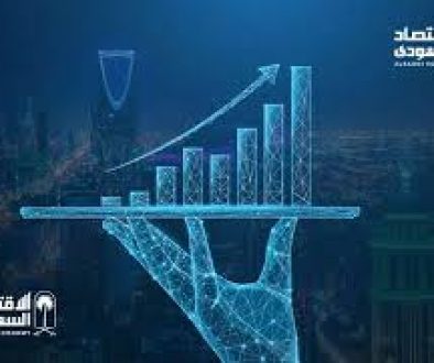 الاقتصاد السعودي يحقق نمواً لافتاً في 2025