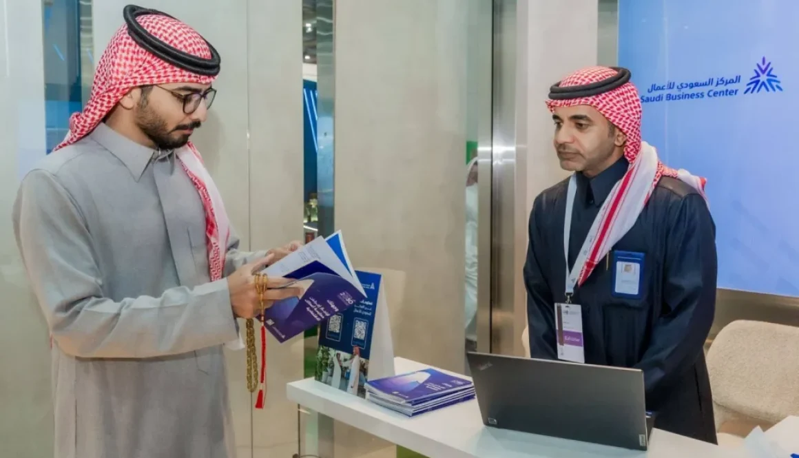 السعودية توحّد بوابة التنافسية والأعمال… حوكمة رشيقة لاقتصاد أكثر جاذبية