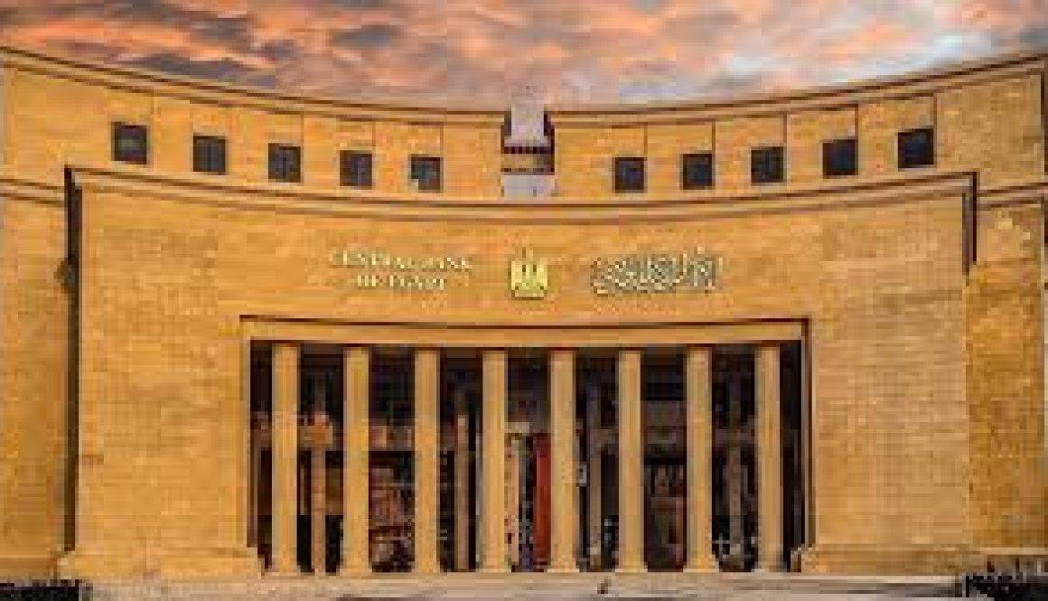 المركزي المصري يخفض الفائدة ويعلن عن توقعاته للتضخم