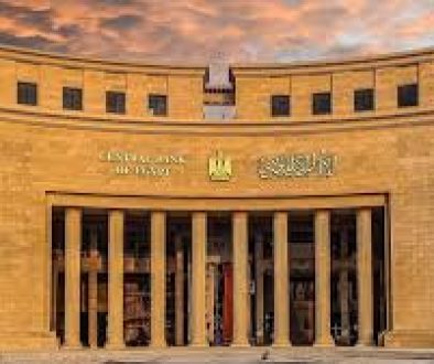 المركزي المصري يخفض الفائدة ويعلن عن توقعاته للتضخم