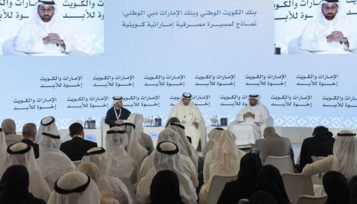 المنتدى الاقتصادي الإماراتي الكويتي .. الشراكات المصرفية قوة دافعة للنمو الاقتصادي في البلدين
