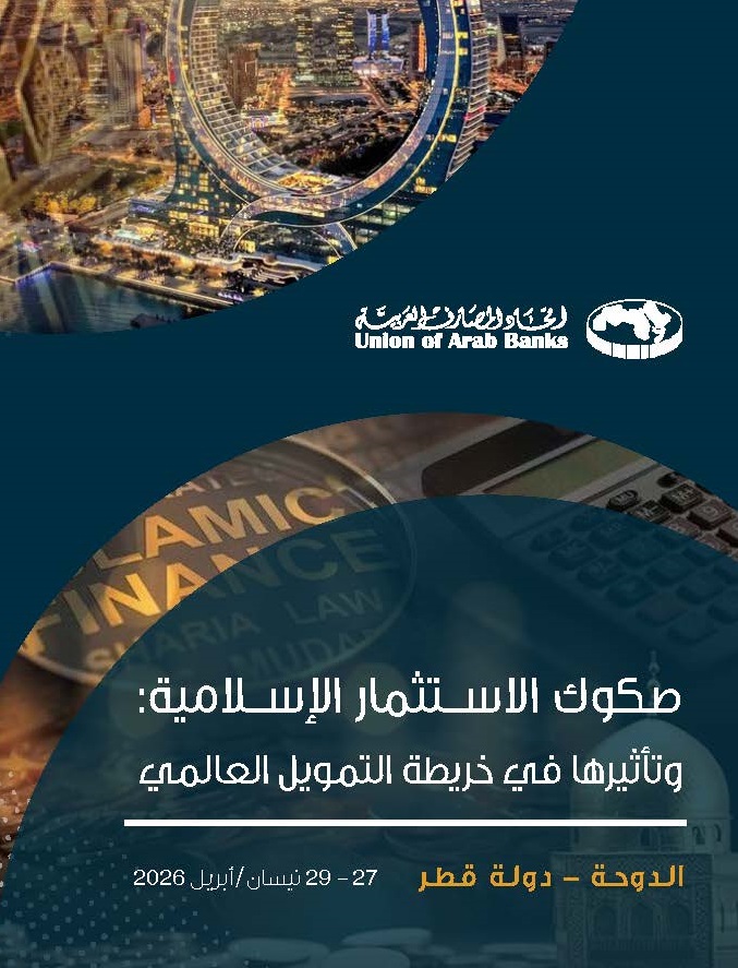 صكوك الاستثمار الإسلامية- Qatar April 2026_Page_1 - Copy