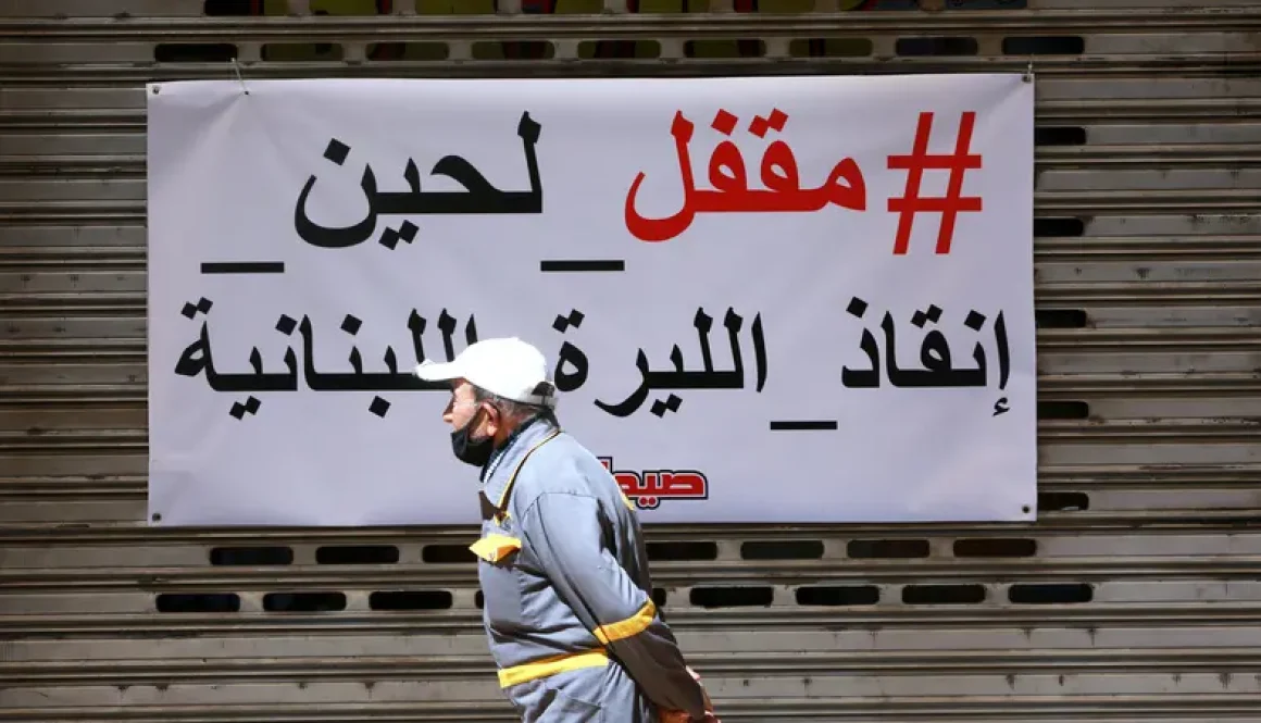 لبنان يسعى للوصول إلى اتفاق مع صندوق النقد الدولي