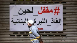 لبنان يسعى للوصول إلى اتفاق مع صندوق النقد الدولي