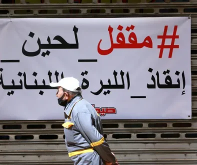 لبنان يسعى للوصول إلى اتفاق مع صندوق النقد الدولي