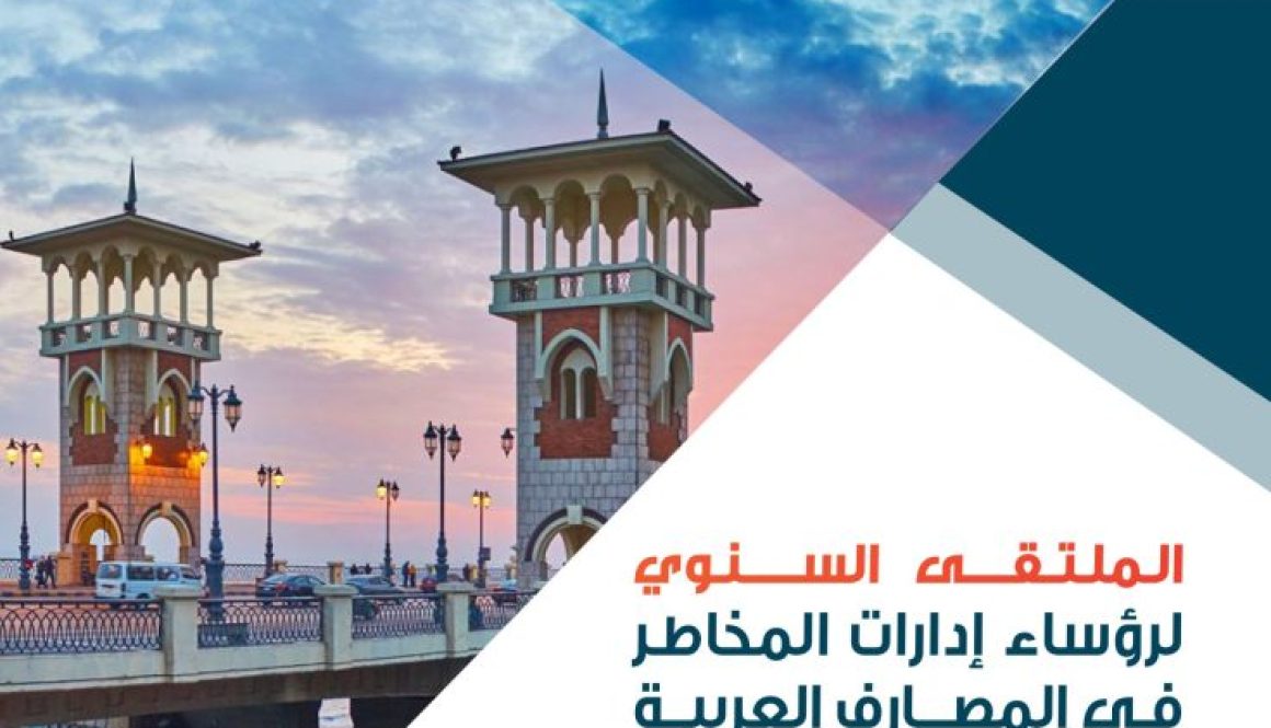 Brochure - CROs Forum - Alexandria 2026-1