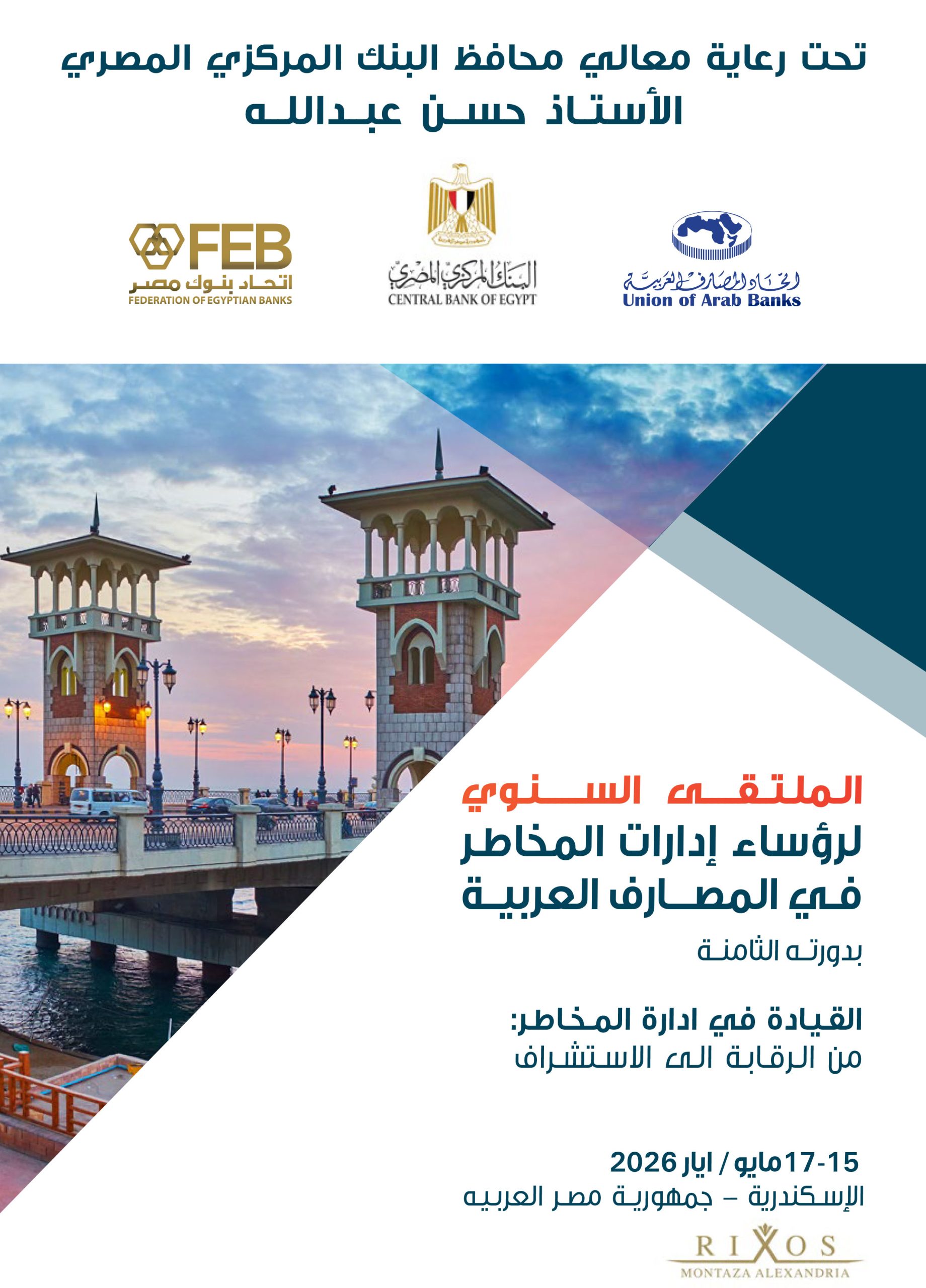 Brochure - CROs Forum - Alexandria 2026-1